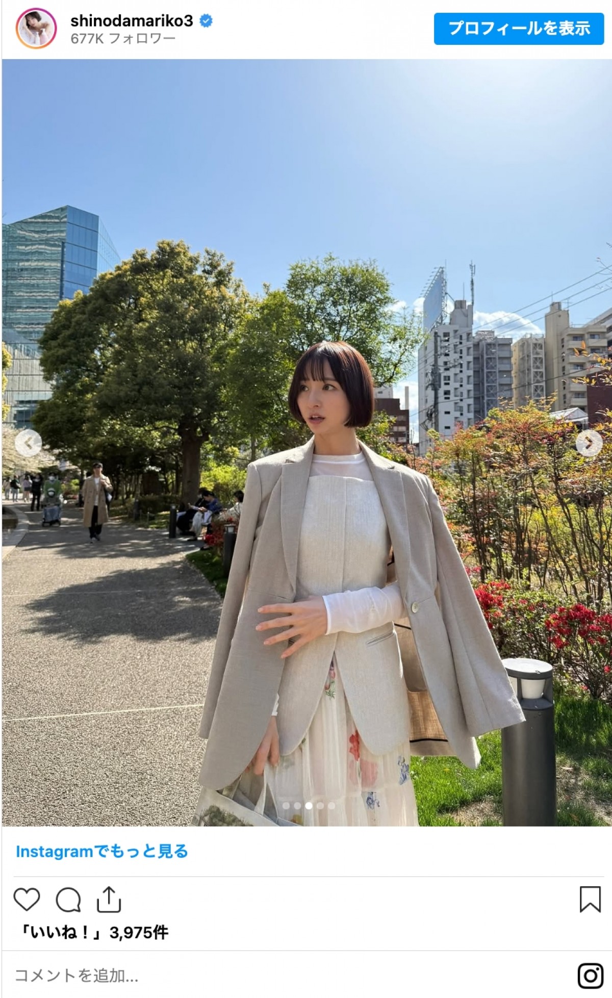 篠田麻里子39歳、新緑の中で微笑む大人の春コーデショットに癒されるファン続出