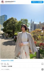 篠田麻里子、新緑の中で微笑む春コーデショット　※「篠田麻里子」インスタグラム