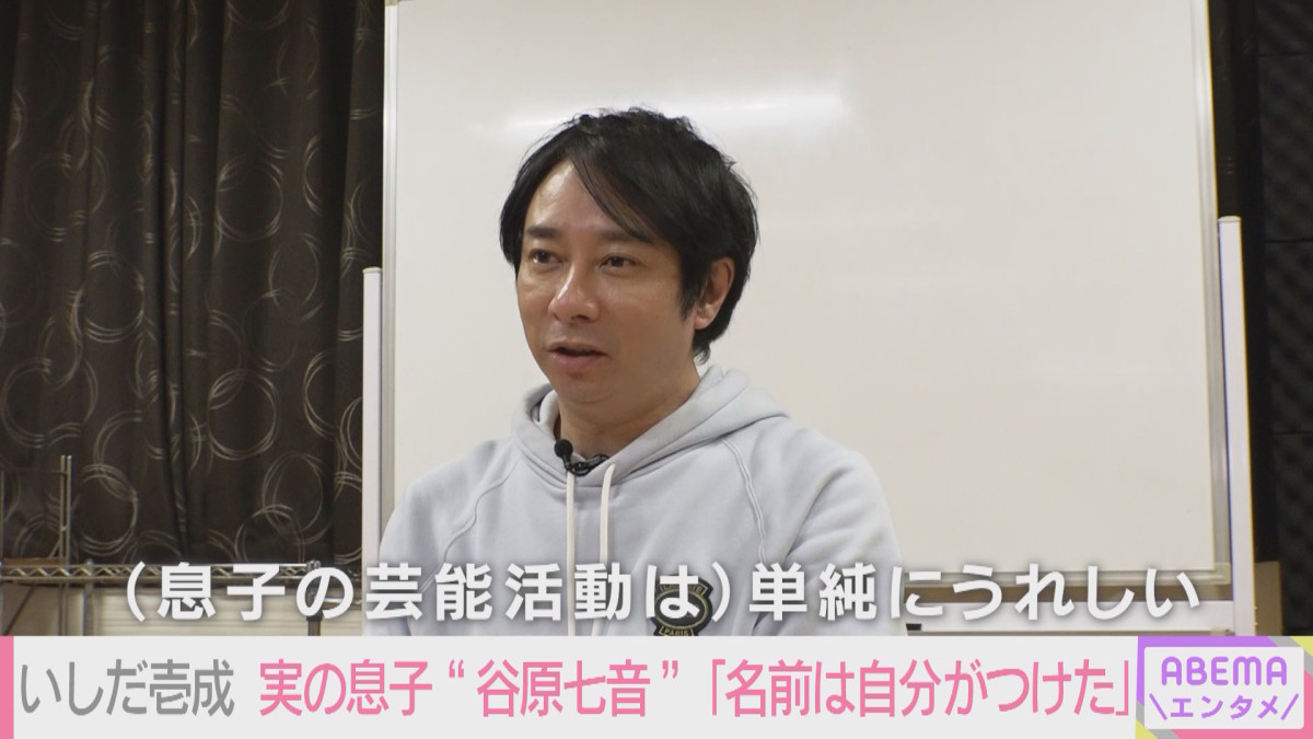 いしだ壱成、ハロワで職探しした過去「びっくりするくらい困窮」