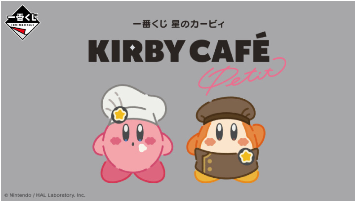 20250421 カービィカフェ プチ