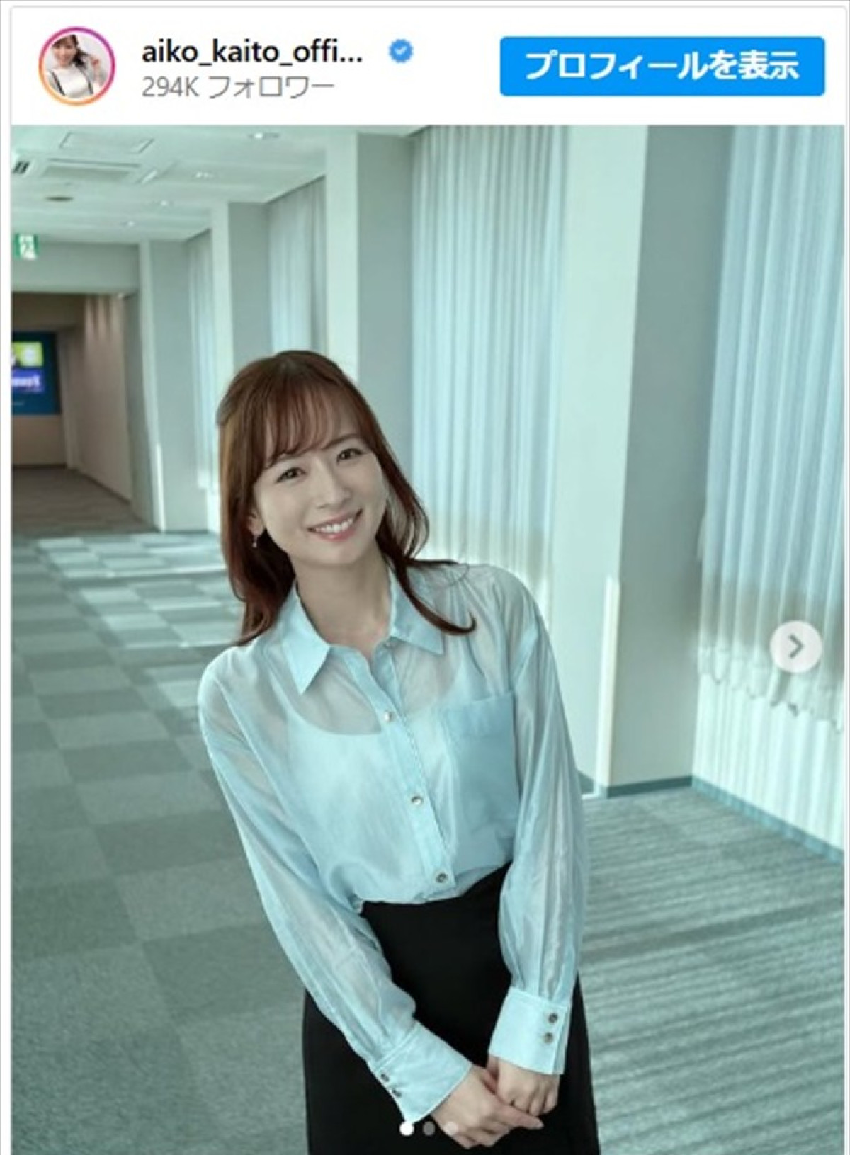 皆藤愛子アナの清楚なコーデ　※「皆藤愛子」インスタグラム
