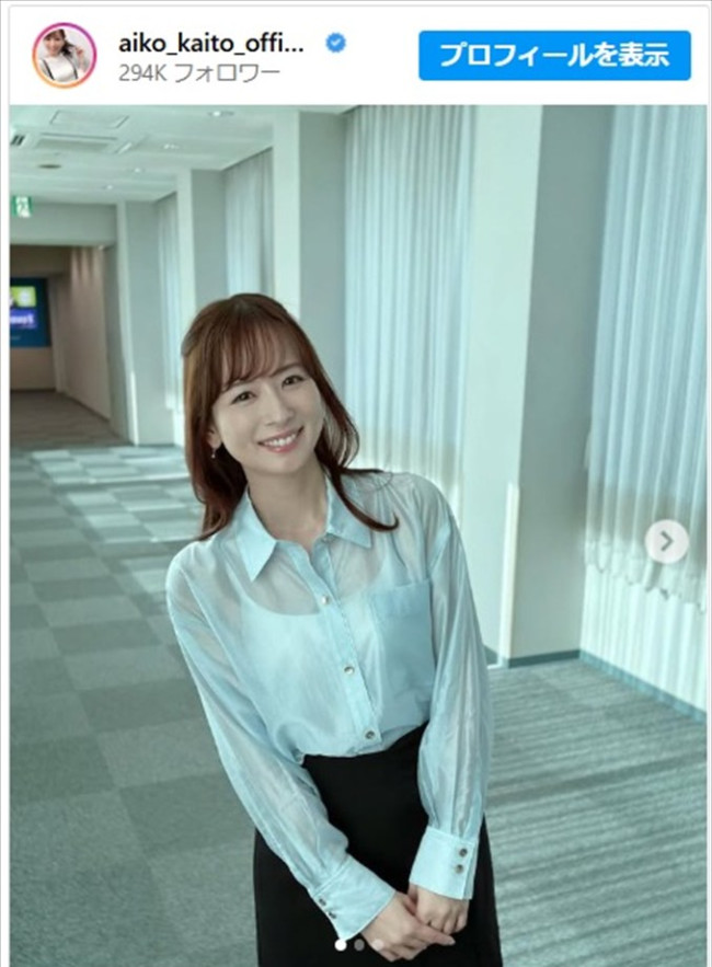 皆藤愛子アナの清楚なコーデ　※「皆藤愛子」インスタグラム