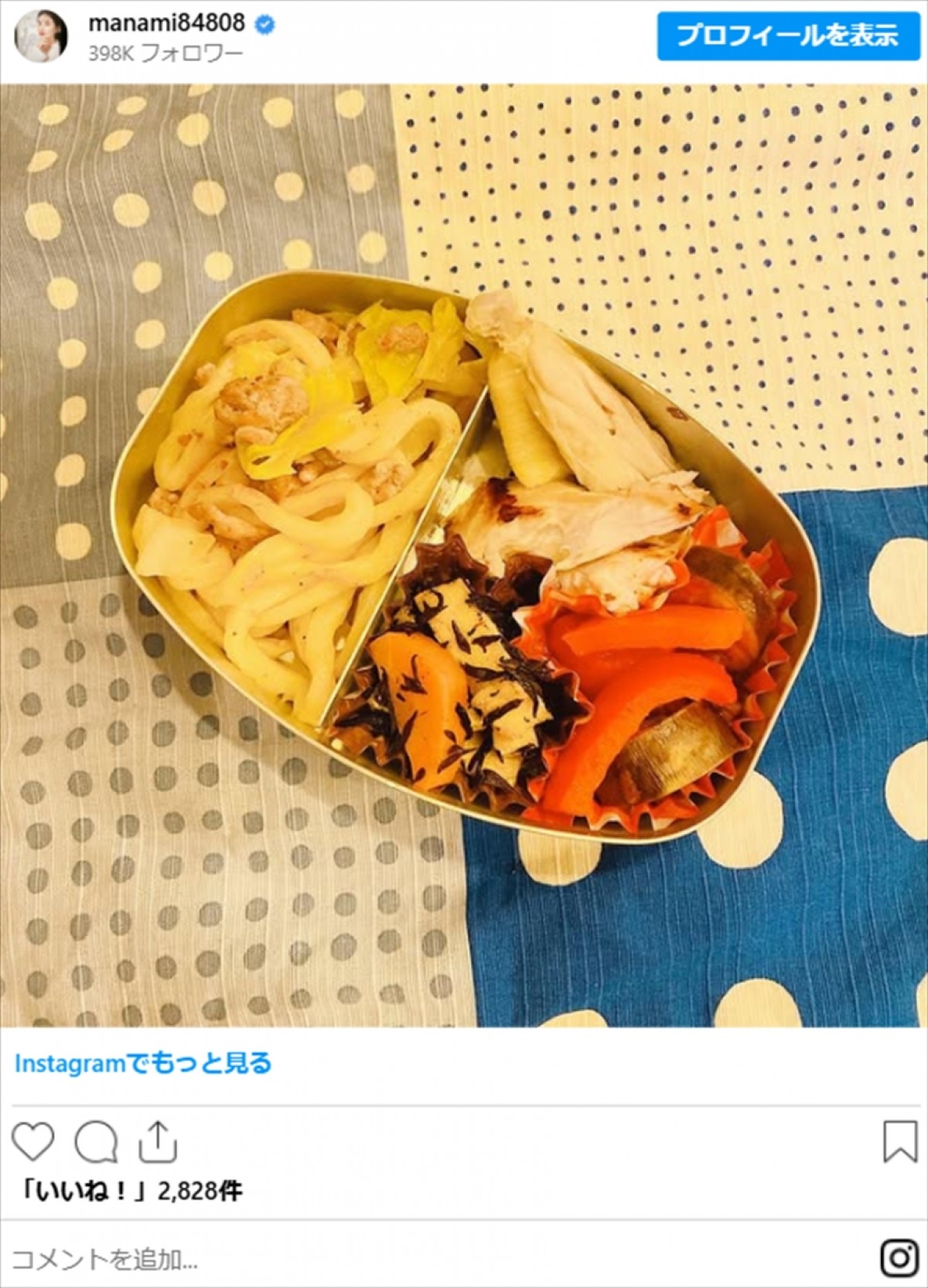 2児の母・橋本マナミ、忙しい日の「手作り料理」に絶賛の声　冷蔵庫にあるものだけで5品も！