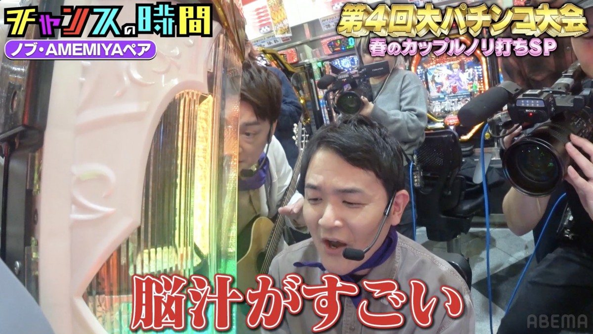 パチンコ初挑戦の加護亜依が見せた“強運”　大悟も大興奮「私生活もパチンコも激しい」
