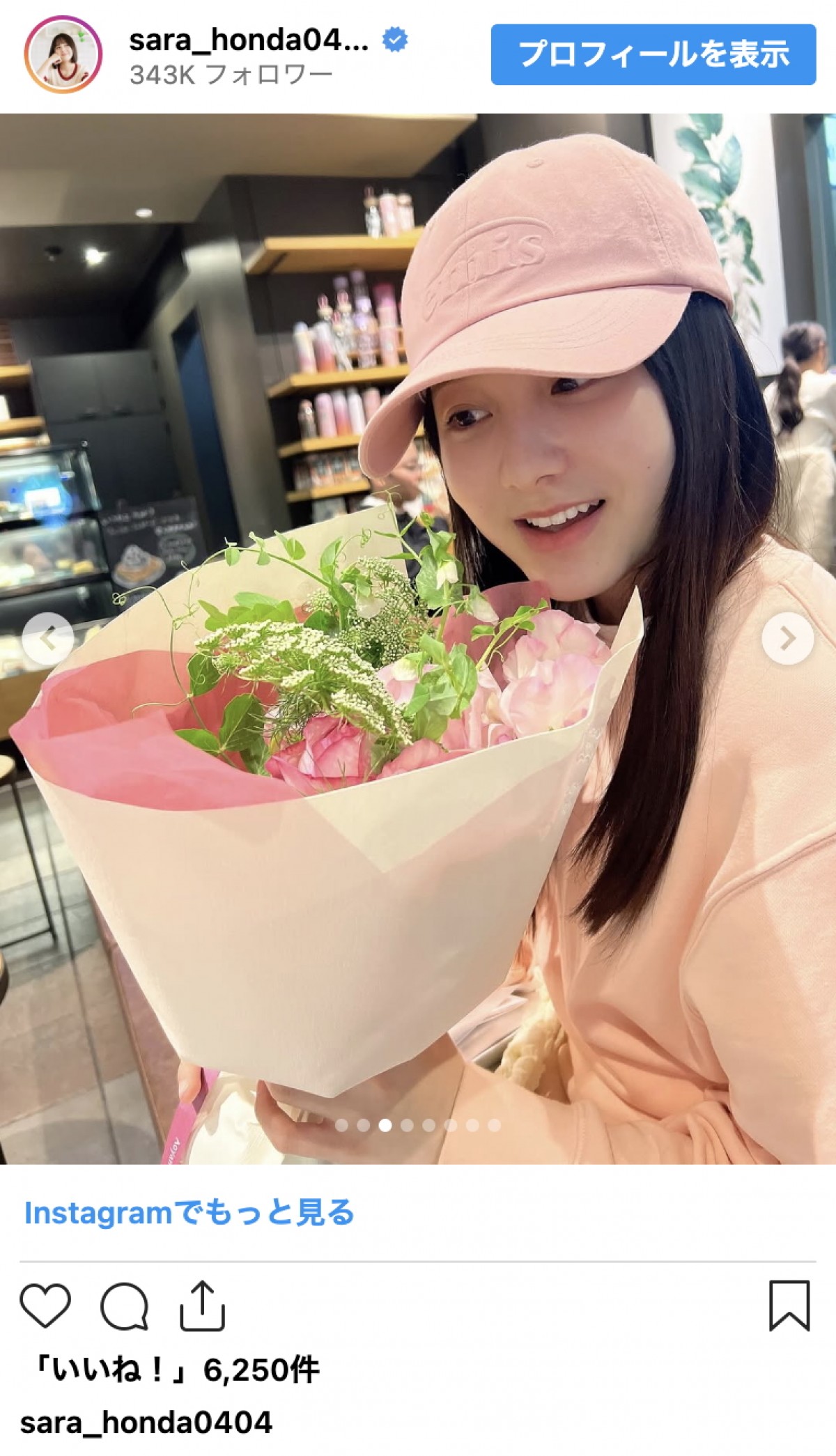 本田紗来、18歳誕生日にピンクコーデ×花束で春ムード満開　親友との絆にほっこり