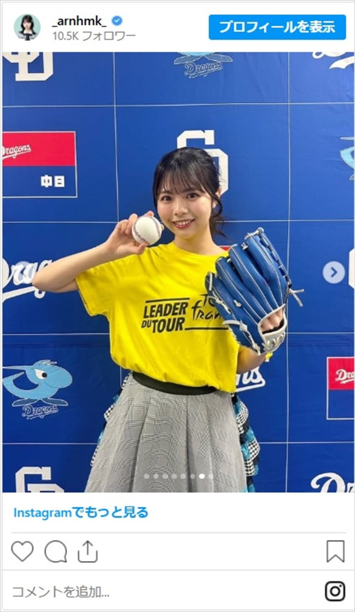 SKE48・荒野姫楓、ポニテ＆ミニスカがかわいすぎる始球式に反響「スタイル良すぎ」「フォームめちゃくちゃ綺麗」