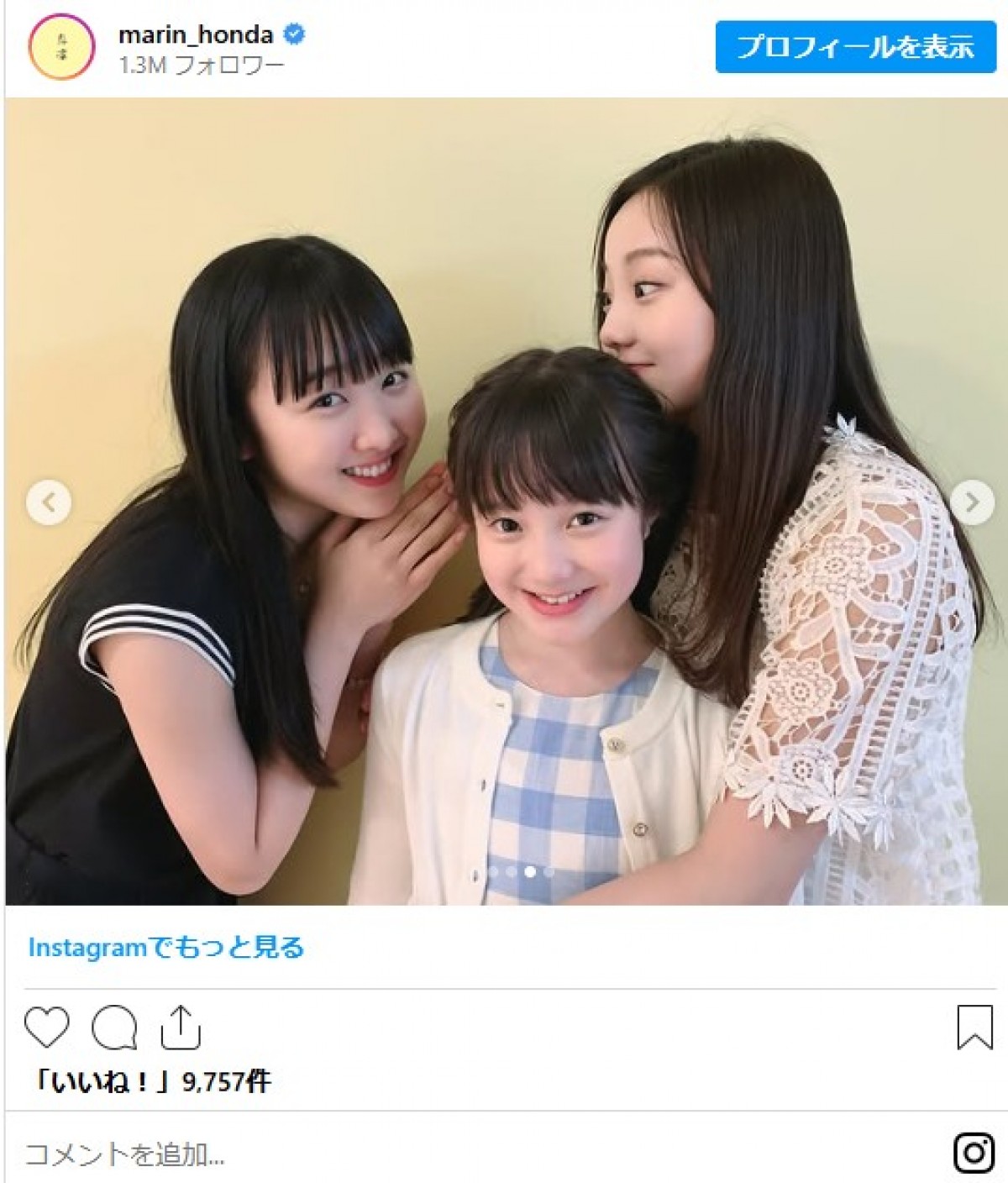 本田真凜、末妹・紗来18歳の誕生日を祝福「本田家のエース！今年も楽しもうね！」