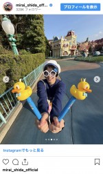 東京ディズニーランドを楽しむ志田未来　※「志田未来」インスタグラム