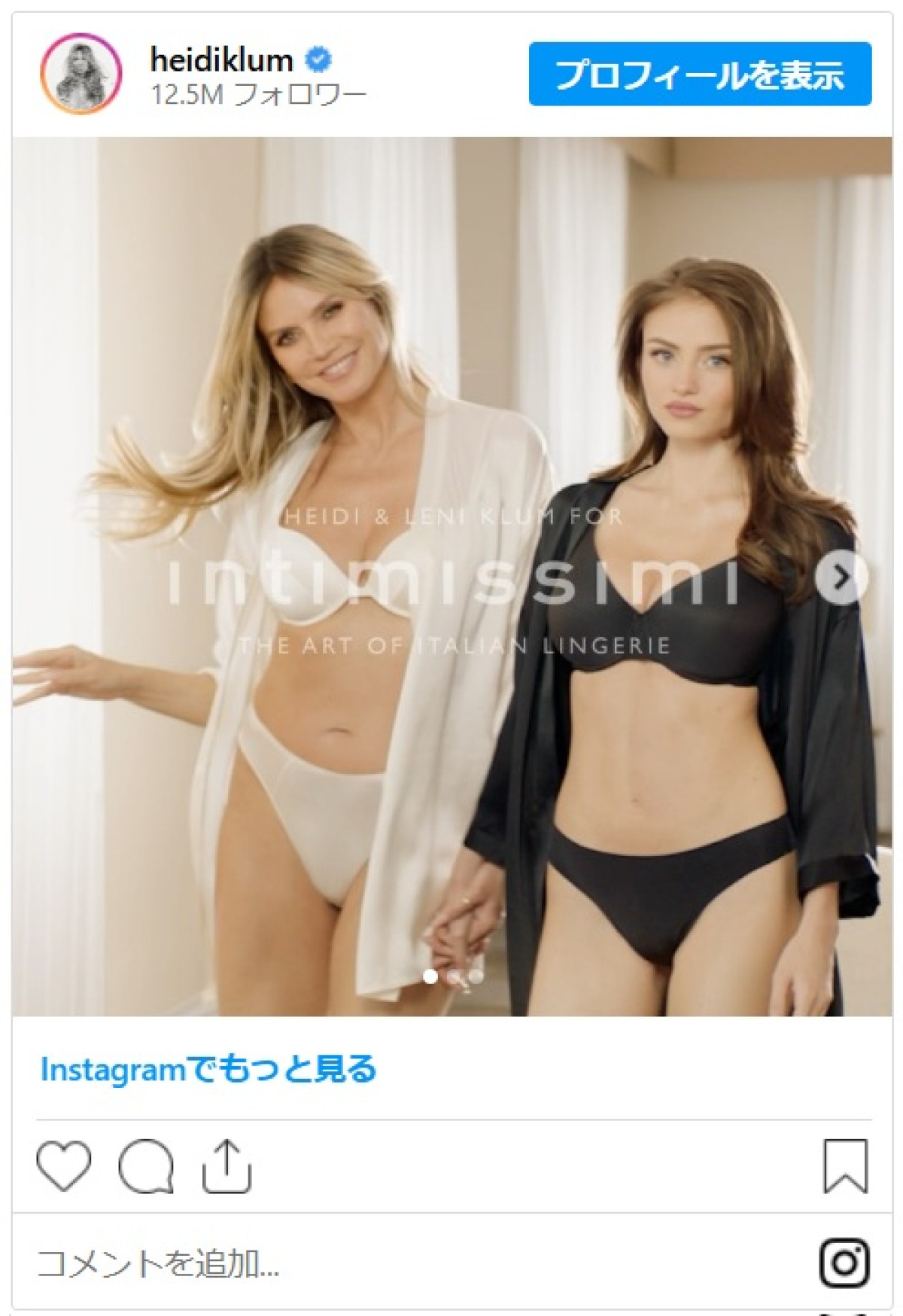 ハイディ・クルム、批判にもめげず20歳の娘と下着モデルに「20歳の娘と一緒にこんなことをするのは異常」
