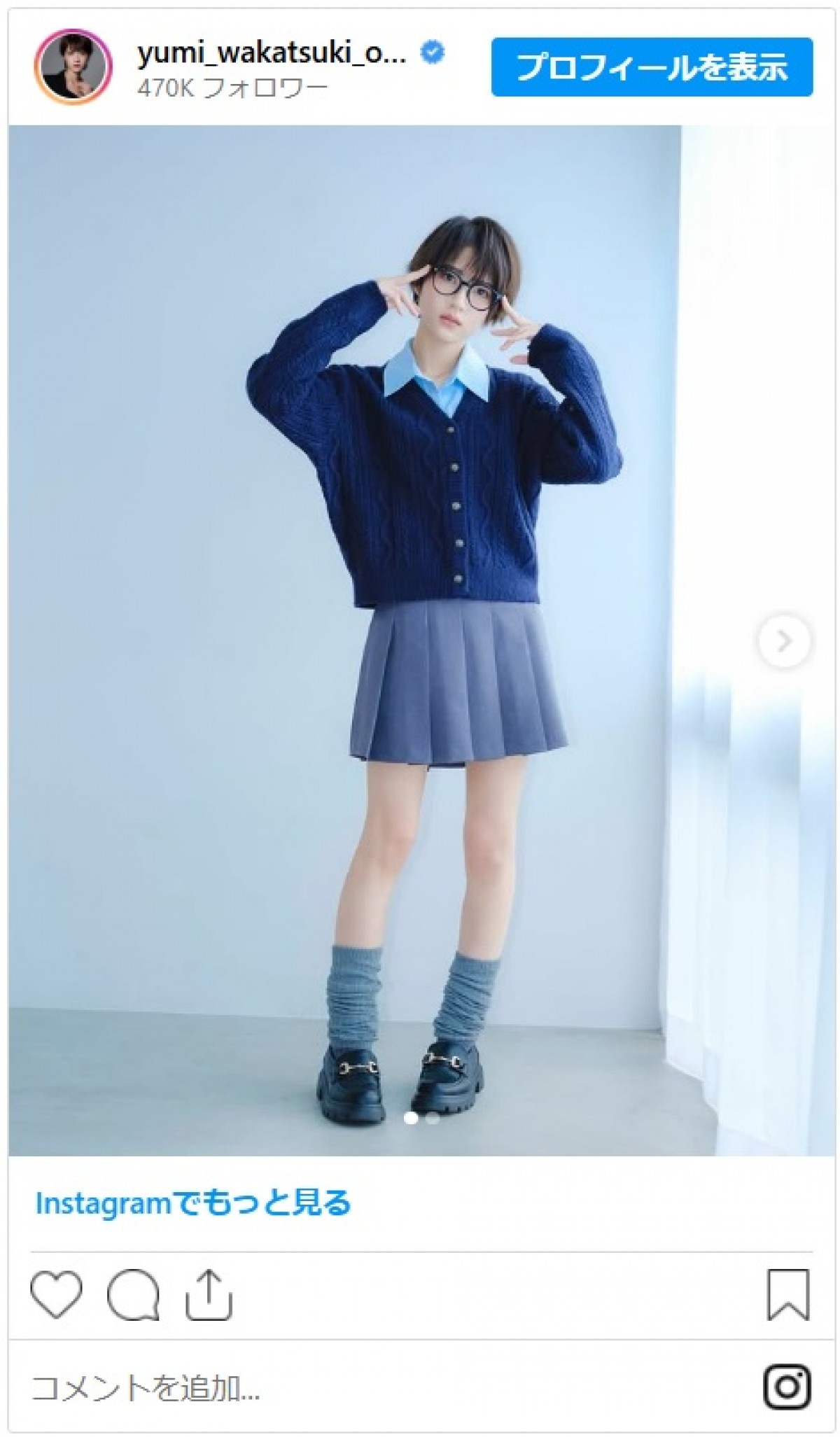 若月佑美30歳、かわいすぎる“嘘みたいな格好”に「JK役かと」「人妻とは思えない」