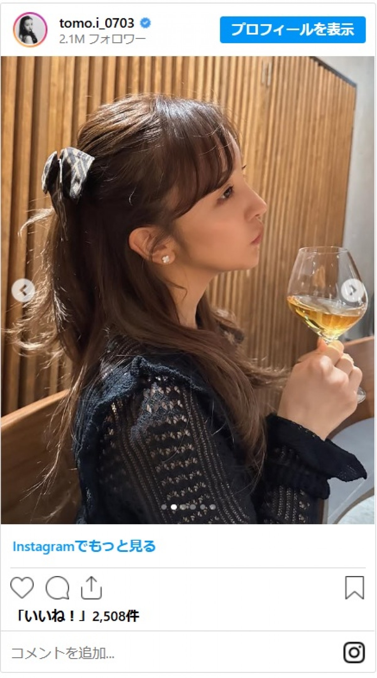 板野友美、自分らしくあるための考え方に絶賛集まる「いい事言うなぁ」「響くほどかっこいい」