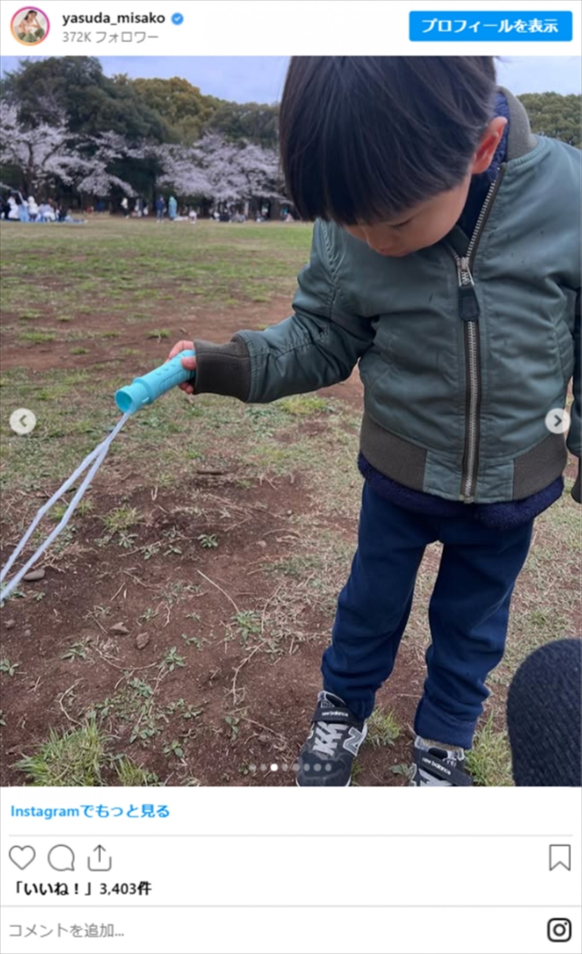 安田美沙子42歳、次男とふたりで公園へ　「ママ取り合いみたいになってるのかな」育児を振り返る