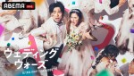 『ウェディングウォーズ』