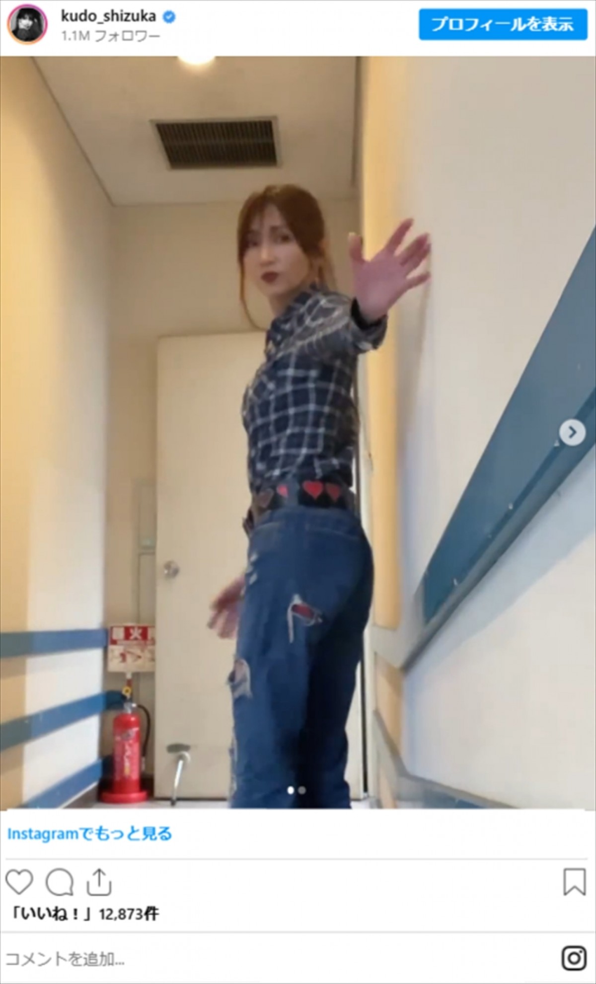 工藤静香、デニムパンツで美スタイル全開「オトナ可愛い」「ベルトもオシャレすぎ」