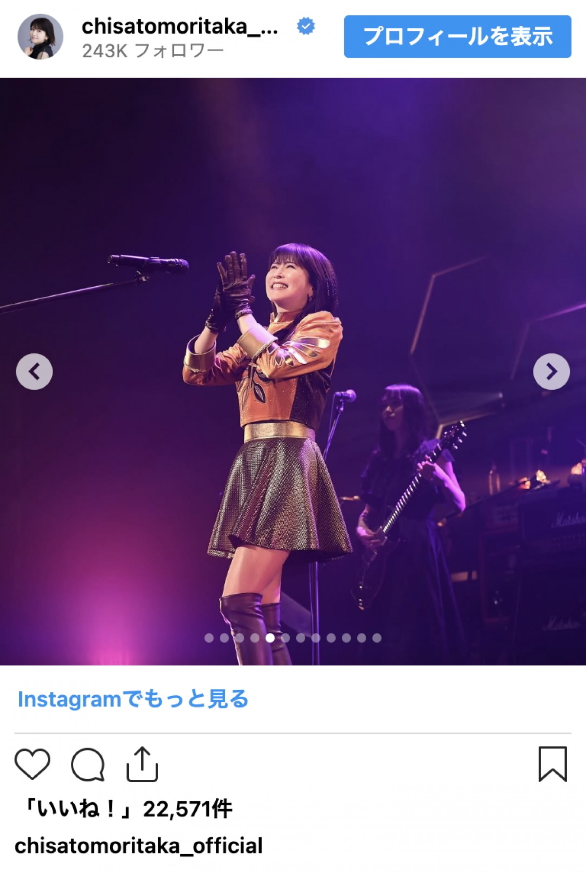 森高千里、56歳の誕生日もミニスカでキュートに「日本一可愛い56歳」「いつまでもお美しい」