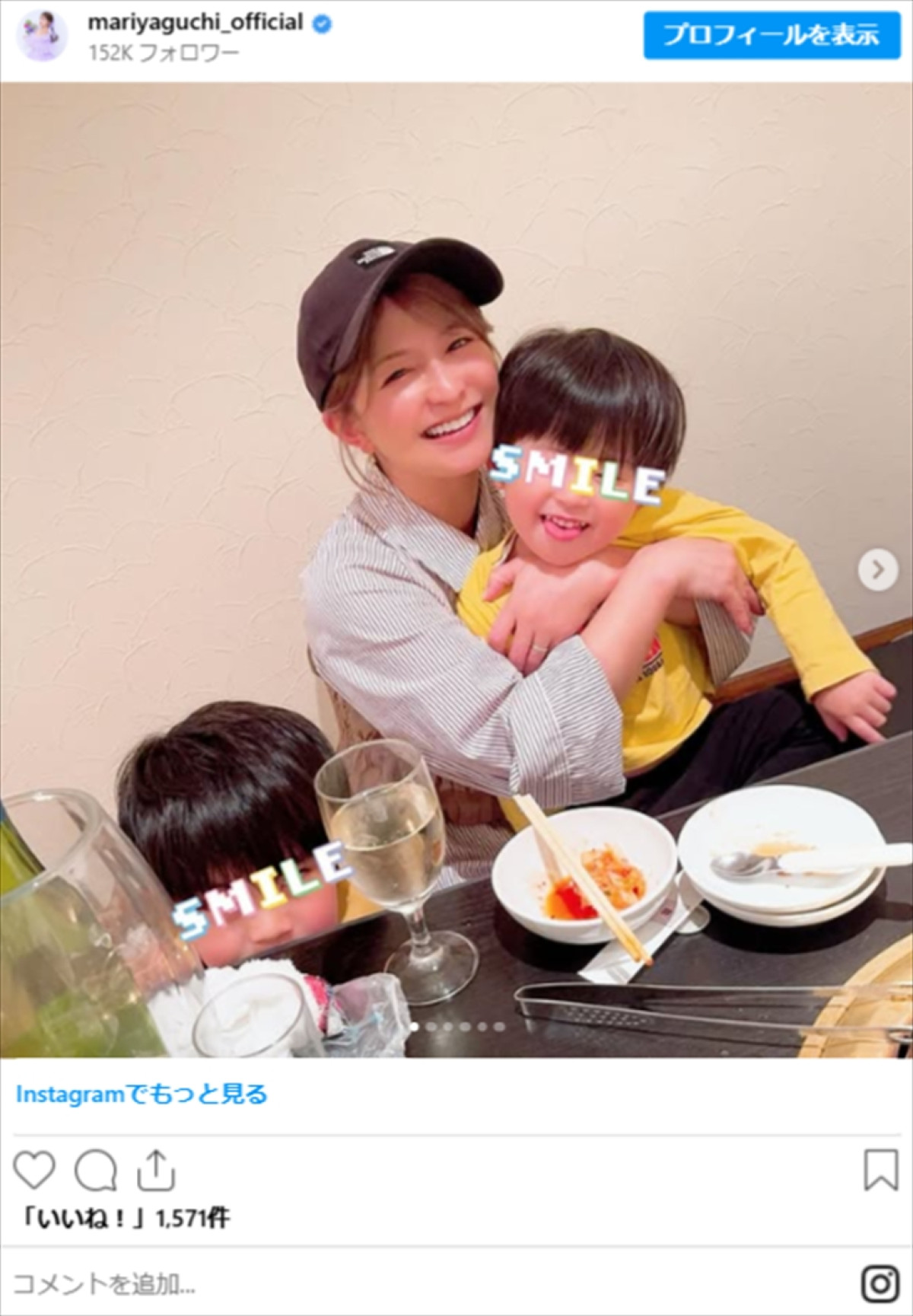 矢口真里、夫＆子供たちと幸せ溢れる時間を満喫「可愛いすぎ」「ステキ」 　結婚記念日の思い出を明かす