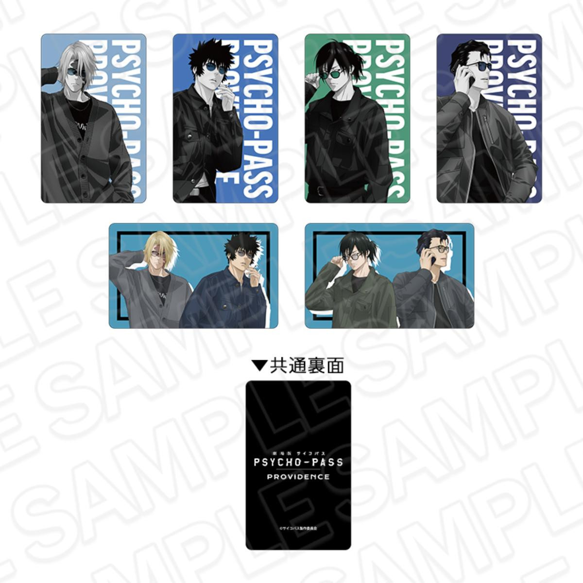20250425『劇場版 PSYCHO－PASS サイコパス PROVIDENCE』
