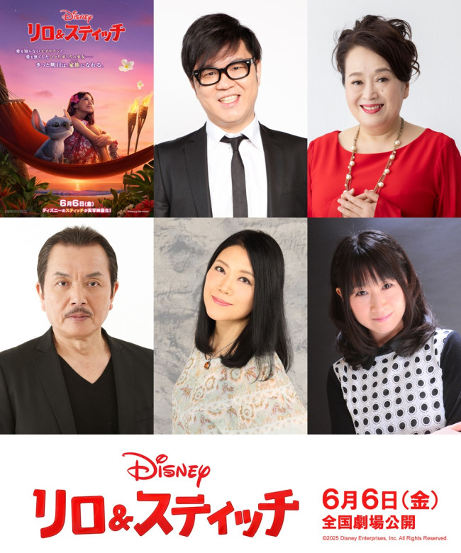 映画『リロ&スティッチ』で日本版声優を務める(上段中央より)シソンヌ長谷川忍、渡辺えり、(下段左から)手塚秀彰、五十嵐麗、深見梨加