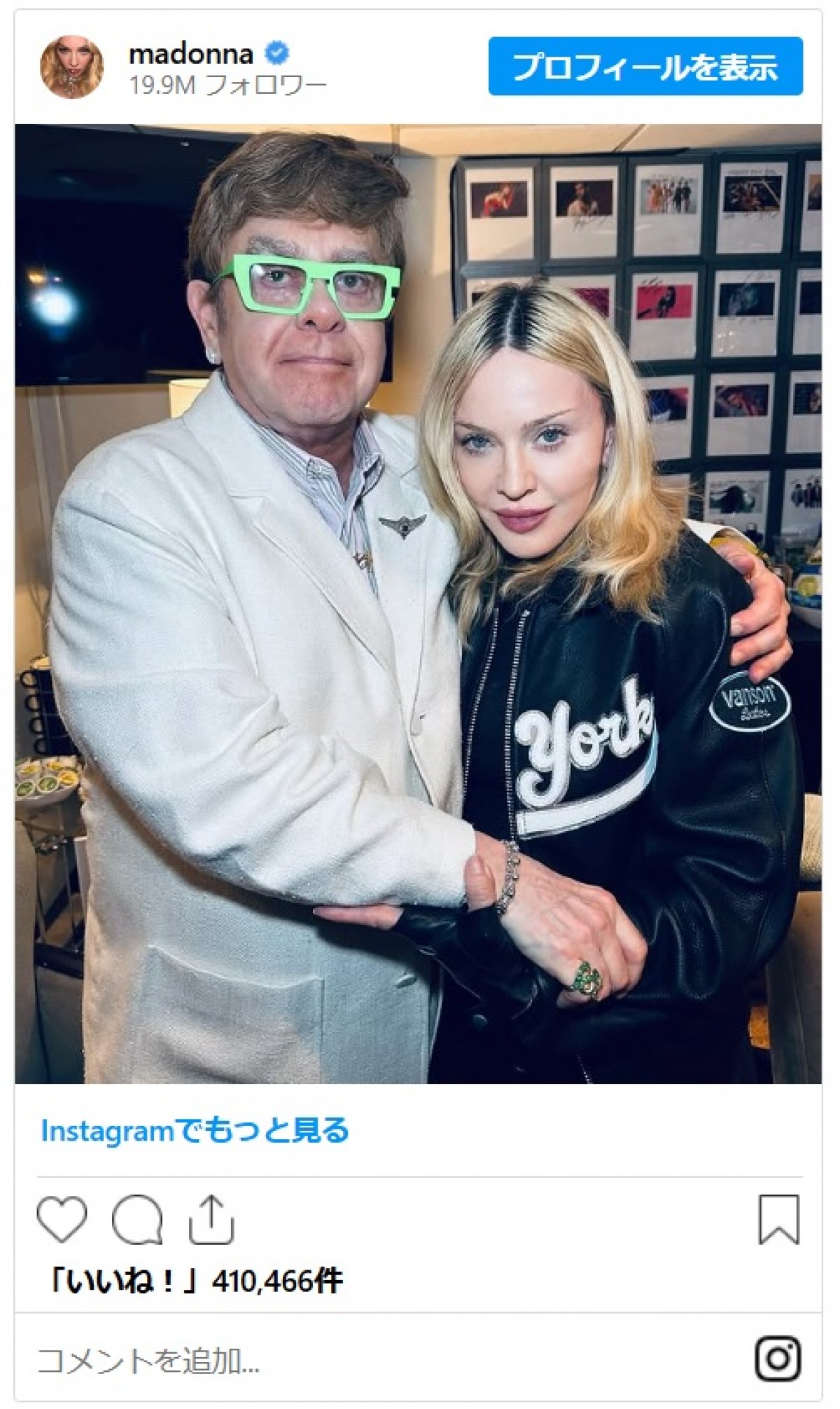 マドンナVSエルトン・ジョン、長年の確執がついに収束「ついに和睦した！！！」
