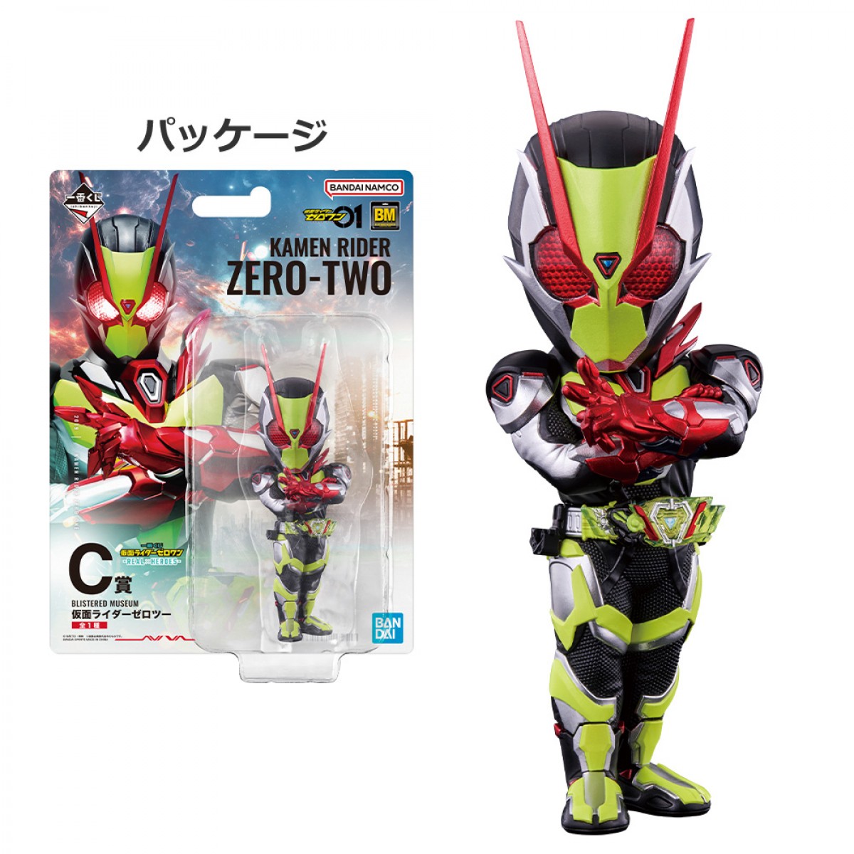 20250411 仮面ライダーゼロワン