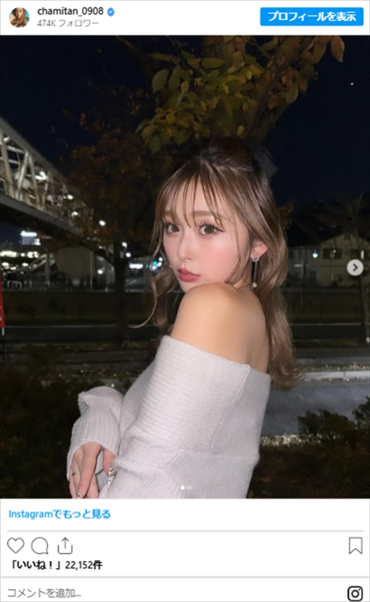 有村架純、今田美桜、森香澄ら　美女たちの“オフショルダー姿”にネット衝撃「魅力的」「スタイル抜群」