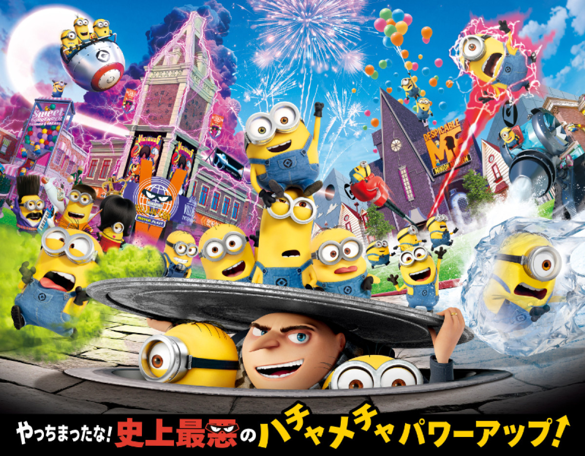 20250424 USJ