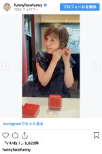 渡辺満里奈、名倉潤からのサプライズプレゼントに笑顔　※「渡辺満里奈」インスタグラム