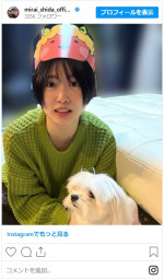 志田未来、豆を投げたくなくなる程かわいい鬼に変身　※「志田未来」インスタグラム