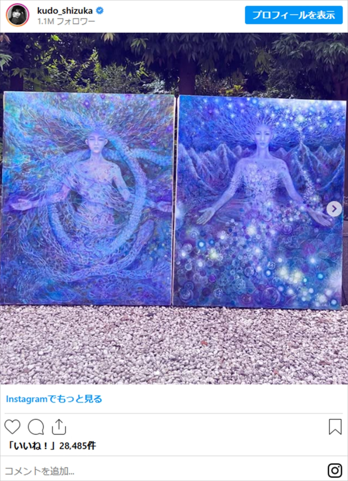 工藤静香、絵画の数々が「美しい」「素敵」「クオリティ高すぎ」　二科展に入選経験があるほどの腕前