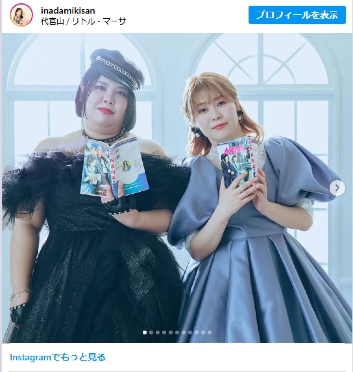 紅しょうが、『NANA』になる　ウェディングドレスを着こなす姿が「かわいすぎる」「姉妹みたい」と反響続々