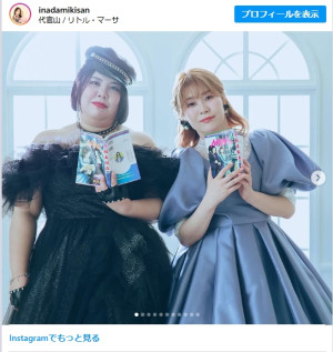 紅しょうが、『NANA』になる　ウェディングドレスを着こなす姿が「かわいすぎる」「姉妹みたい」と反響続々