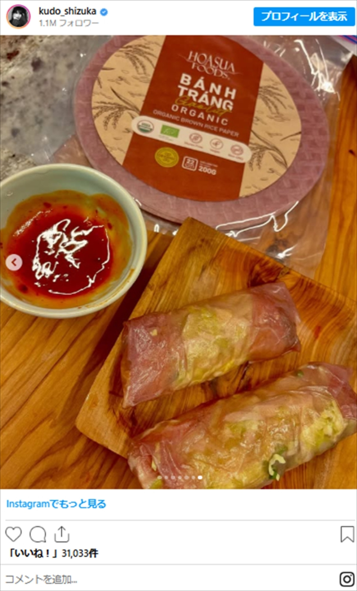 工藤静香、手作りお肉料理が「たまらない」「手が込んでて尊敬」　盛り付けも素敵