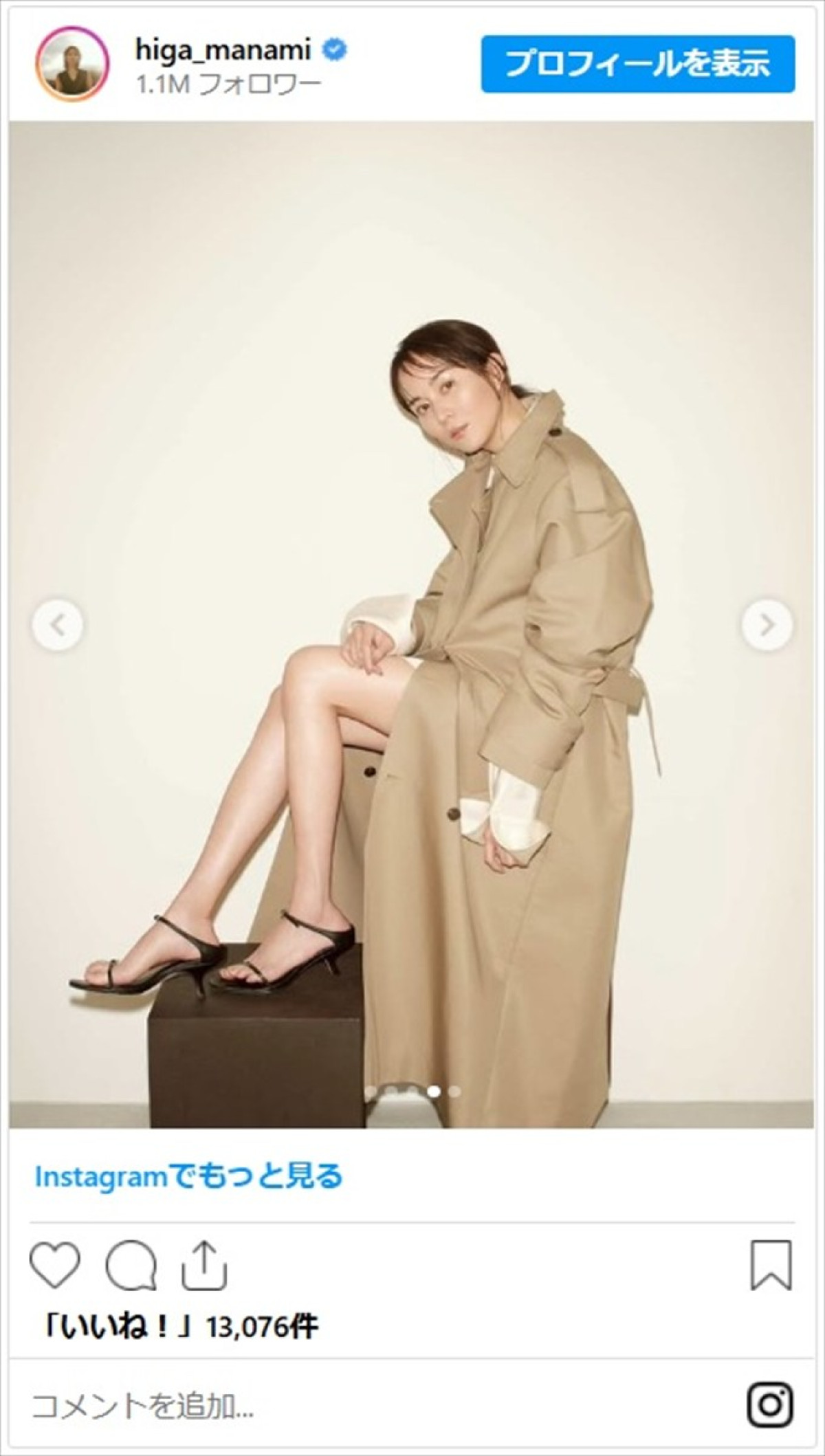 比嘉愛未、圧倒的“美”の背中が話題「Style維持して綺麗」「全身、国宝級過ぎます」