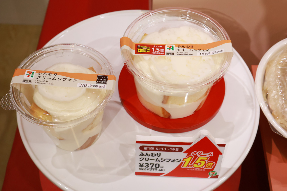 20250508 セブン盛りすぎ