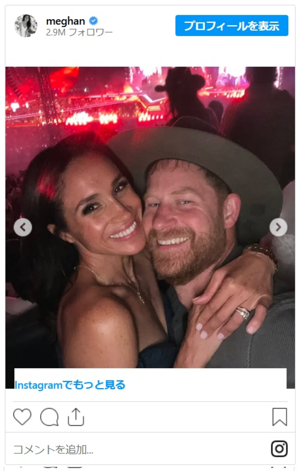 メーガン妃、夫ヘンリー王子とのイチャラブ写真＆キス映像公開！