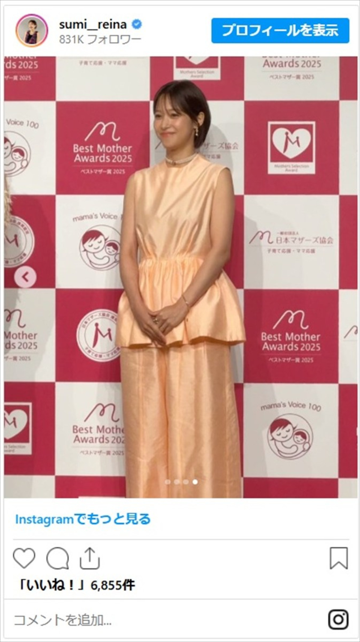元テレビ東京の美人フリーアナ、“ベストマザー賞”受賞で話題「日々の積み重ねの結果」