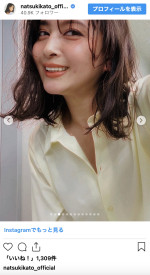 加藤夏希、自然体な魅力あふれるオフショット　※「加藤夏希」インスタグラム