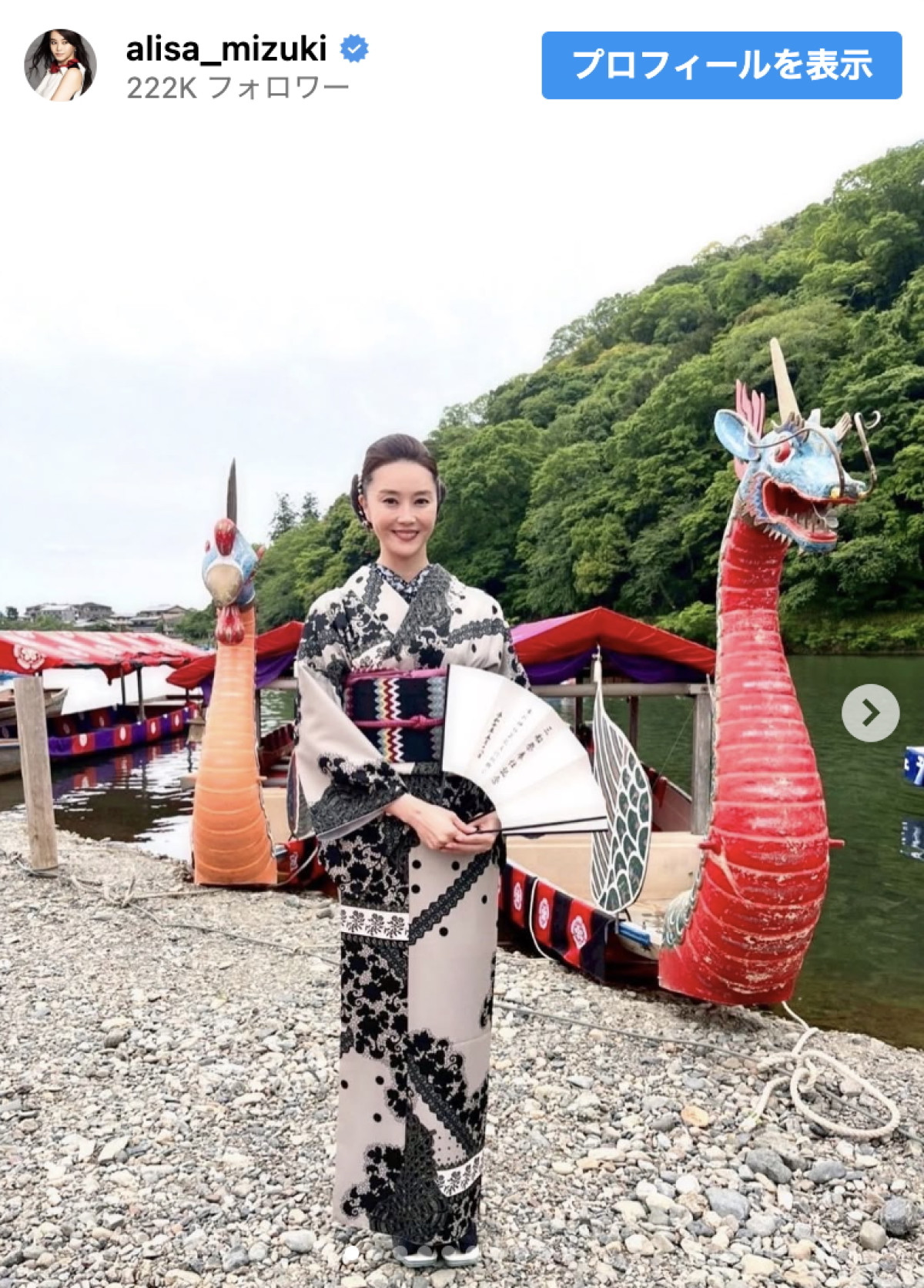 観月ありさ、和装姿を披露　※「観月ありさ」インスタグラム