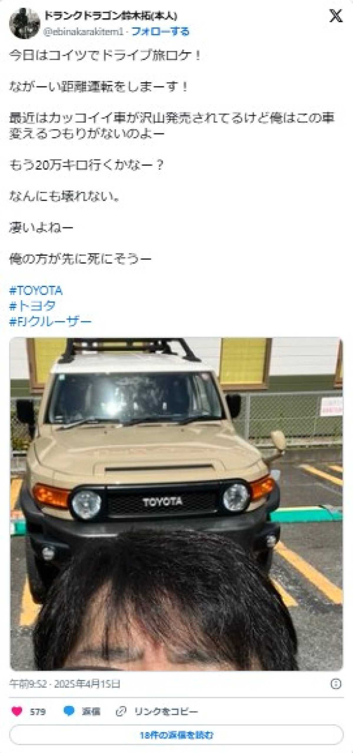 人気お笑い芸人こだわりの愛車がすごい！　テスラからポルシェ、BMWも