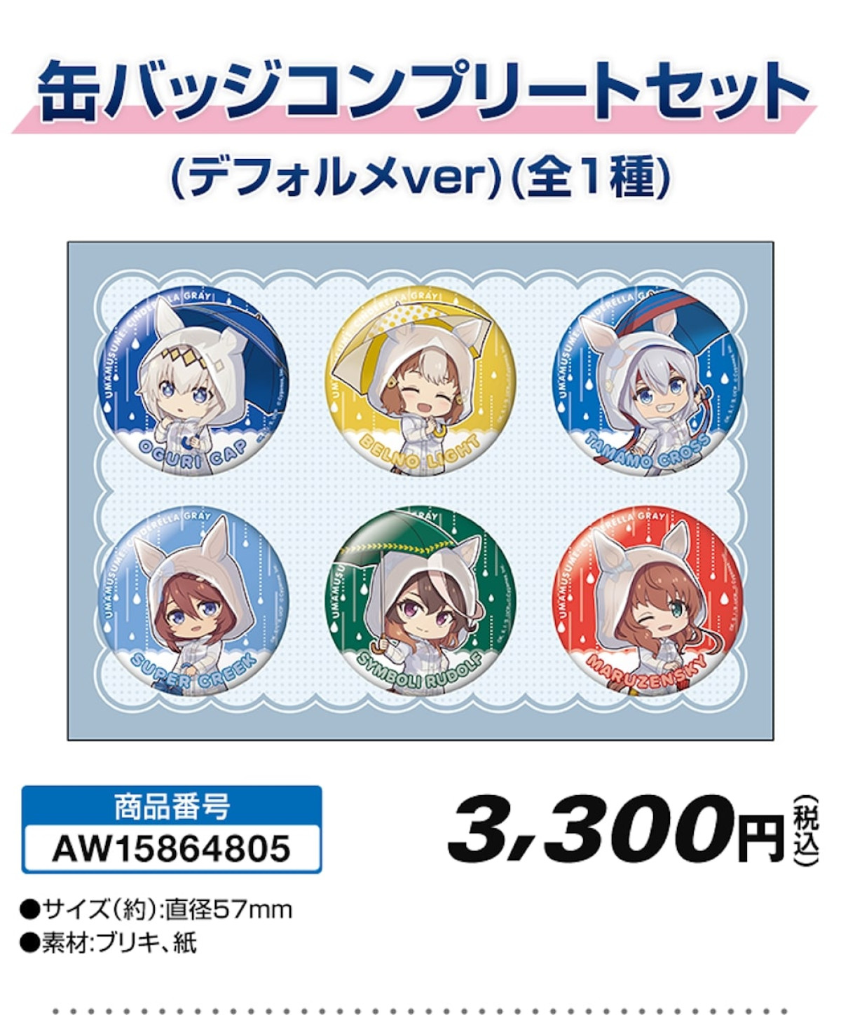 2025.5.26ウマ娘×ローソン