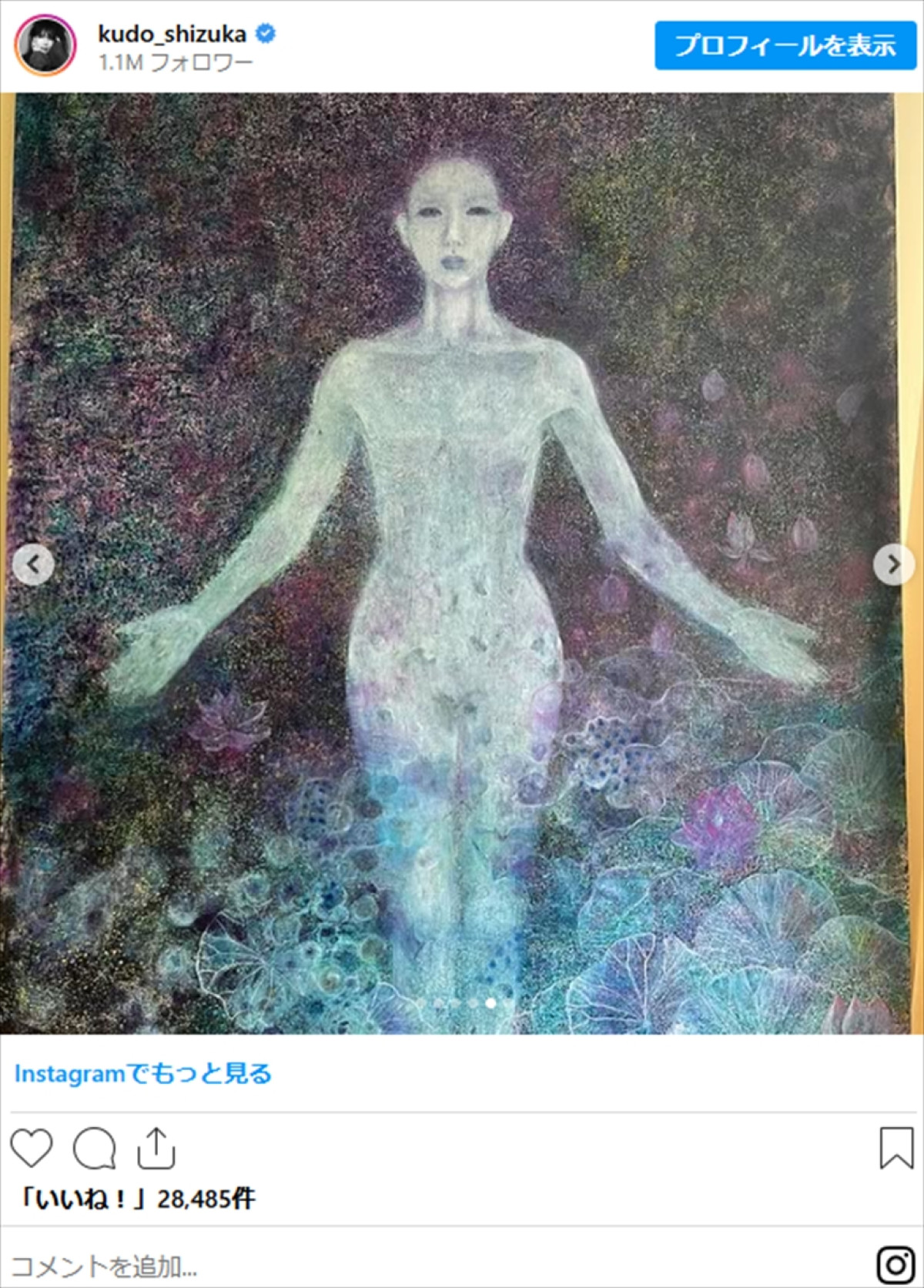工藤静香、絵画の数々が「美しい」「素敵」「クオリティ高すぎ」　二科展に入選経験があるほどの腕前