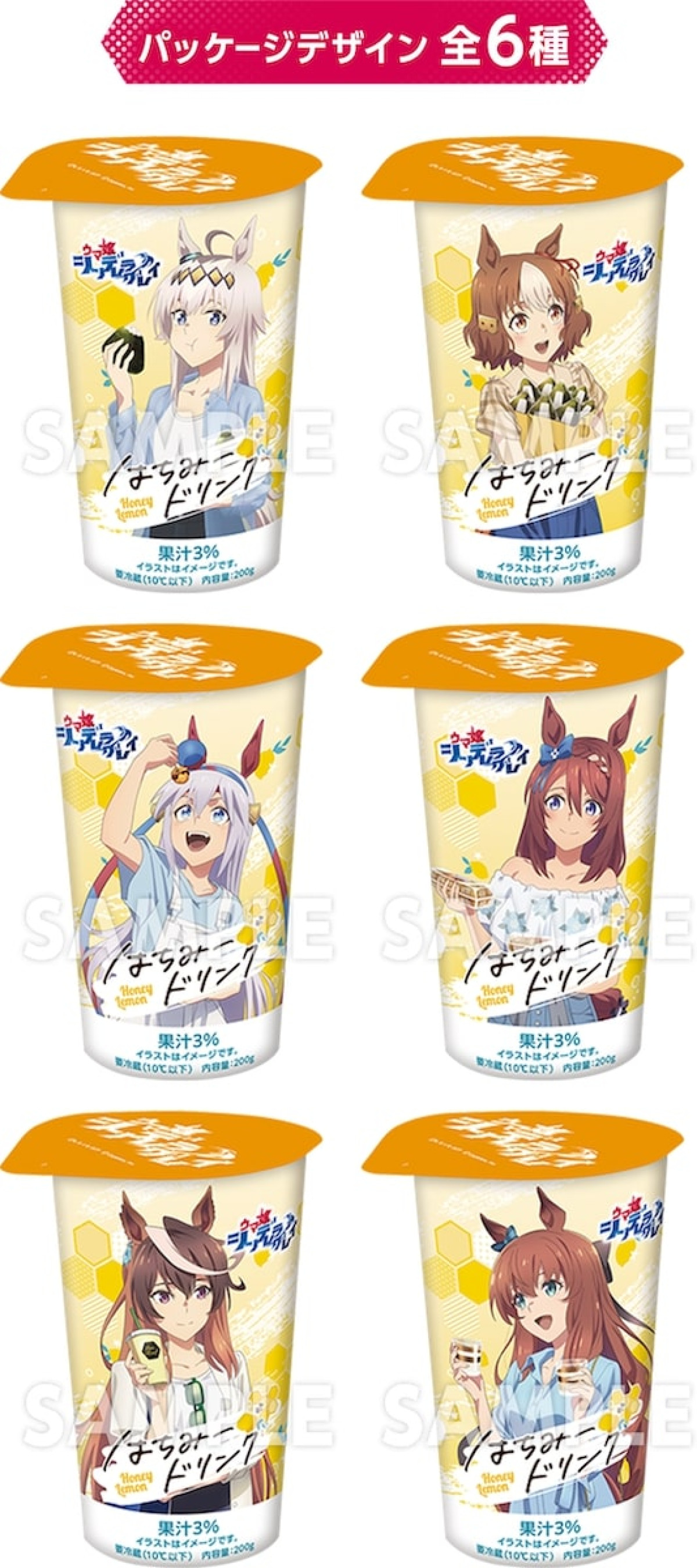 2025.5.26ウマ娘×ローソン