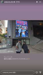 与田祐希、田中要次と一緒にミュージカルを観劇　※「与田祐希」インスタグラム