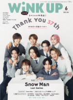『WiNK UP』2025年6月号表紙