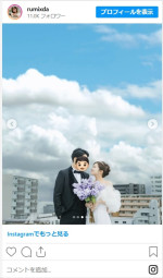 楠田瑠美、幸せいっぱいの結婚ショットを公開　※「楠田瑠美」インスタグラム