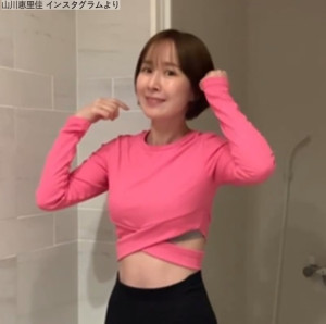 “奇跡の43歳”山川恵里佳、タイトなトレーニングウェア姿が「スタイル抜群」　美クビレもちらり