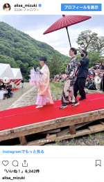 観月ありさ、和装姿を披露　※「観月ありさ」インスタグラム