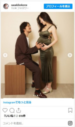 佐々木心音、夫婦でマタニティーフォト撮影へ　※「佐々木心音」インスタグラム