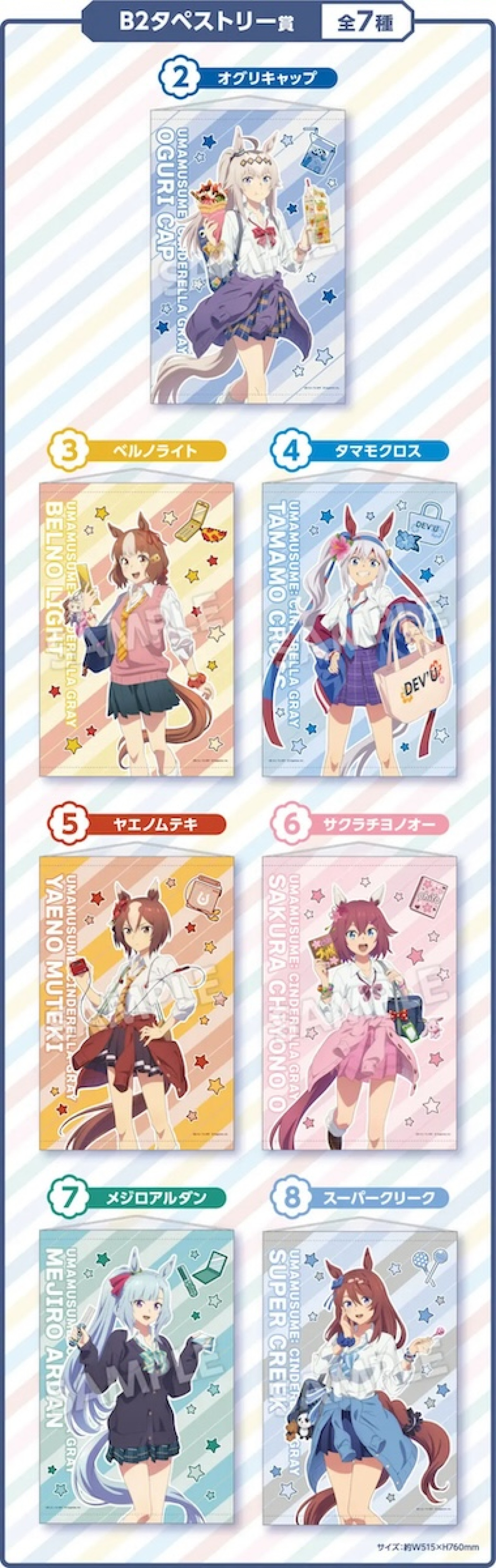 2025.5.26ウマ娘×ローソン