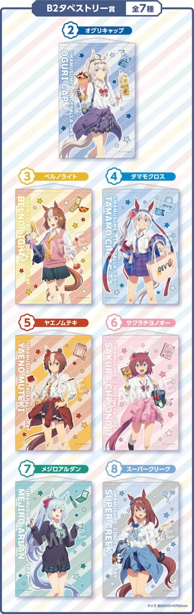 写真）「ローソン」×『ウマ娘』がコラボ！ “おにぎりを食べるオグリ
